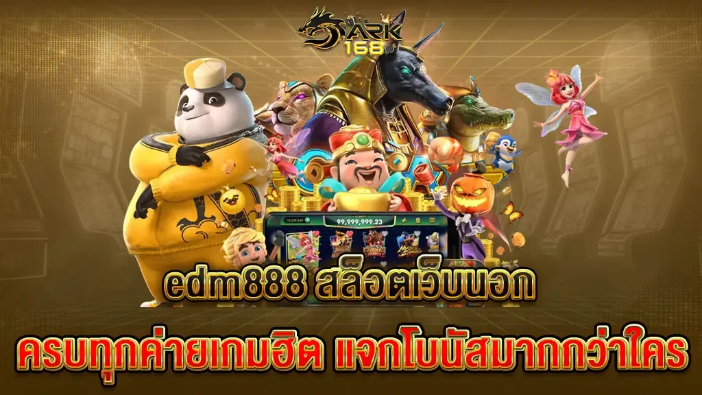 edm888 bet ทางเข้า