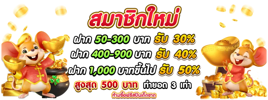 สุดปัง168